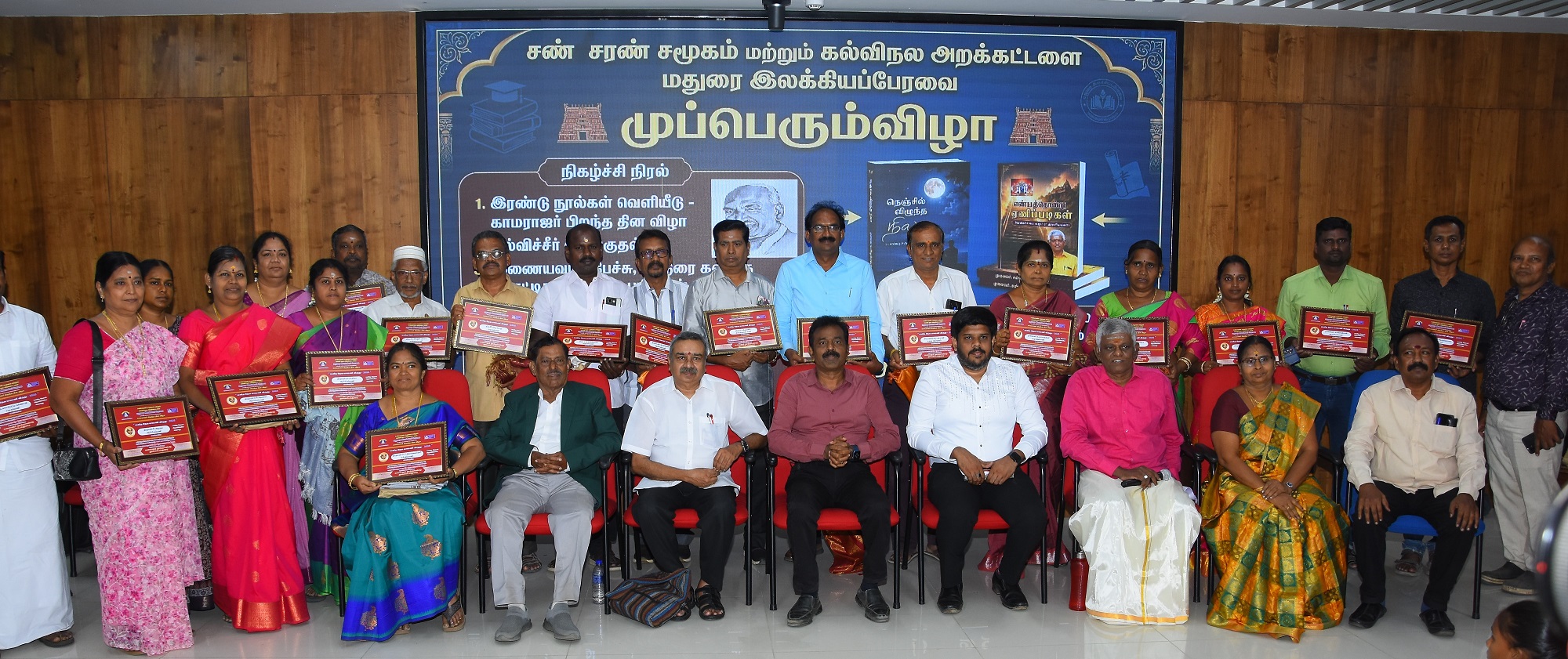 MUPPERUM VIZHA 19.07.2026